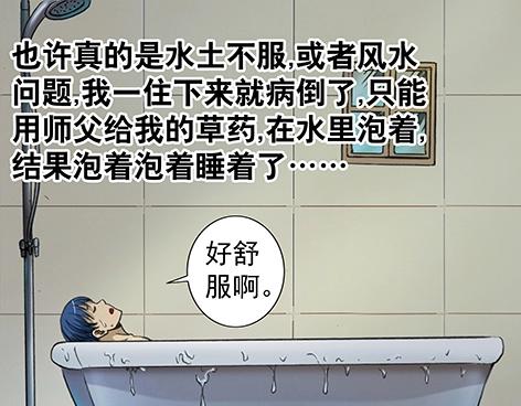 异先生之深海灵王韩漫全集-第1话 道士下山无删减无遮挡章节图片 