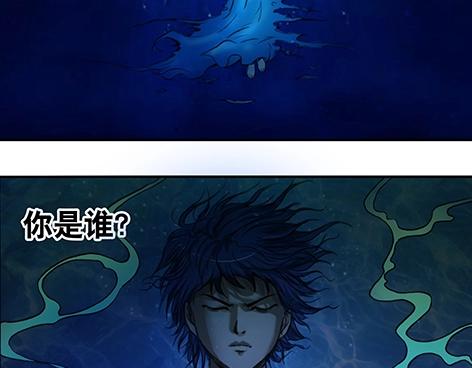 异先生之深海灵王韩漫全集-第1话 道士下山无删减无遮挡章节图片 