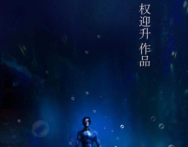 异先生之深海灵王韩漫全集-第1话 道士下山无删减无遮挡章节图片 