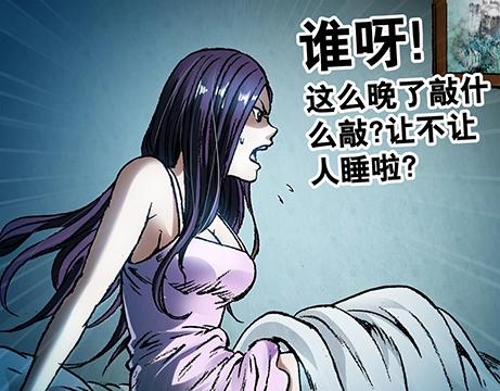 异先生之深海灵王韩漫全集-第1话 道士下山无删减无遮挡章节图片 