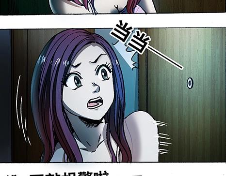 异先生之深海灵王韩漫全集-第1话 道士下山无删减无遮挡章节图片 