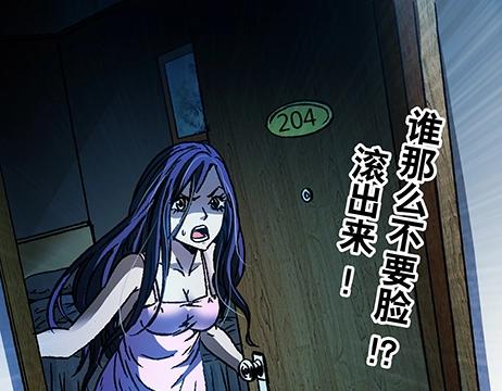 异先生之深海灵王韩漫全集-第1话 道士下山无删减无遮挡章节图片 