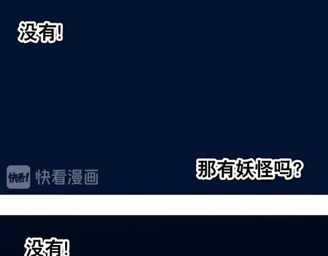异先生之深海灵王韩漫全集-第1话 道士下山无删减无遮挡章节图片 