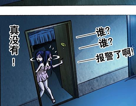异先生之深海灵王韩漫全集-第1话 道士下山无删减无遮挡章节图片 