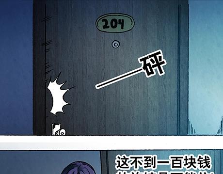 异先生之深海灵王韩漫全集-第1话 道士下山无删减无遮挡章节图片 
