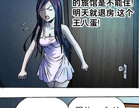 异先生之深海灵王韩漫全集-第1话 道士下山无删减无遮挡章节图片 