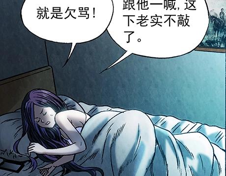 异先生之深海灵王韩漫全集-第1话 道士下山无删减无遮挡章节图片 