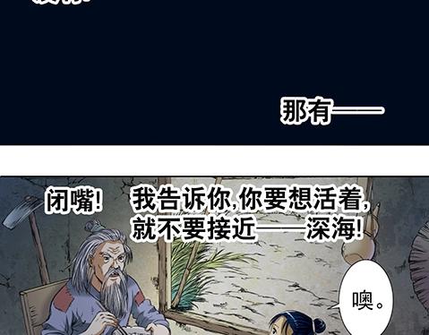 异先生之深海灵王韩漫全集-第1话 道士下山无删减无遮挡章节图片 
