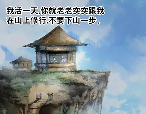 异先生之深海灵王韩漫全集-第1话 道士下山无删减无遮挡章节图片 