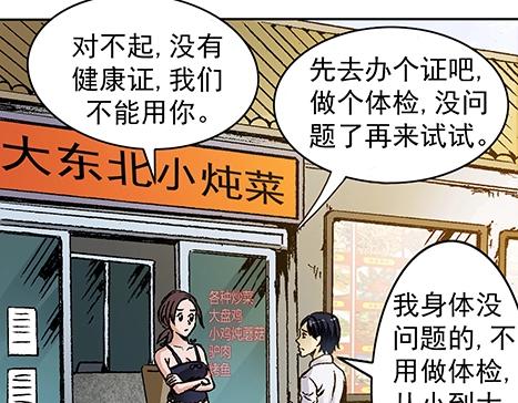 异先生之深海灵王韩漫全集-第1话 道士下山无删减无遮挡章节图片 