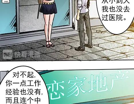异先生之深海灵王韩漫全集-第1话 道士下山无删减无遮挡章节图片 