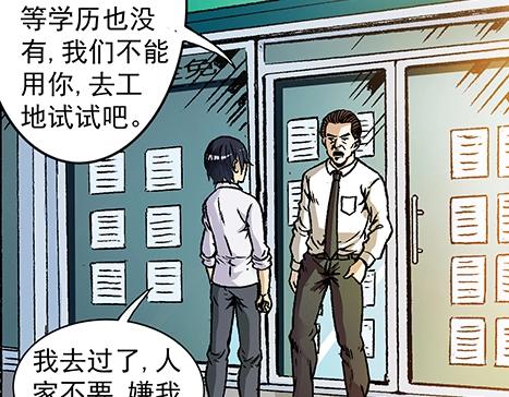 异先生之深海灵王韩漫全集-第1话 道士下山无删减无遮挡章节图片 