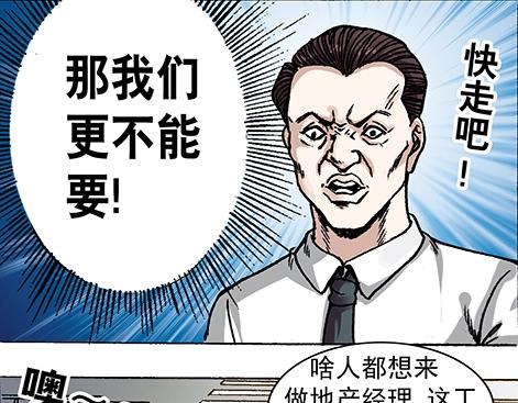异先生之深海灵王韩漫全集-第1话 道士下山无删减无遮挡章节图片 
