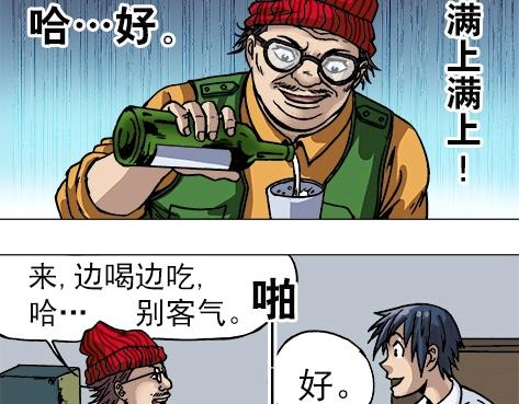异先生之深海灵王韩漫全集-第11话  合伙人无删减无遮挡章节图片 