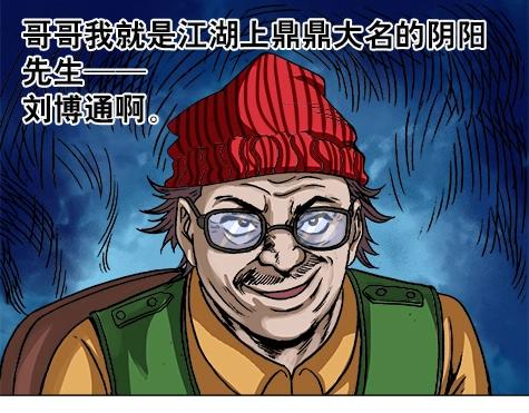 异先生之深海灵王韩漫全集-第11话  合伙人无删减无遮挡章节图片 
