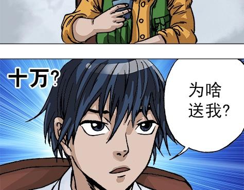 异先生之深海灵王韩漫全集-第11话  合伙人无删减无遮挡章节图片 