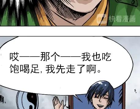 异先生之深海灵王韩漫全集-第11话  合伙人无删减无遮挡章节图片 