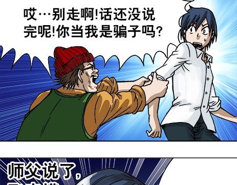 异先生之深海灵王韩漫全集-第11话  合伙人无删减无遮挡章节图片 