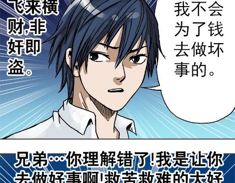异先生之深海灵王韩漫全集-第11话  合伙人无删减无遮挡章节图片 