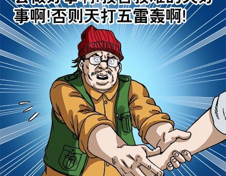 异先生之深海灵王韩漫全集-第11话  合伙人无删减无遮挡章节图片 
