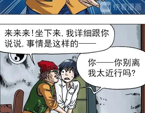 异先生之深海灵王韩漫全集-第11话  合伙人无删减无遮挡章节图片 