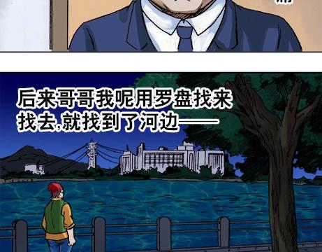 异先生之深海灵王韩漫全集-第11话  合伙人无删减无遮挡章节图片 