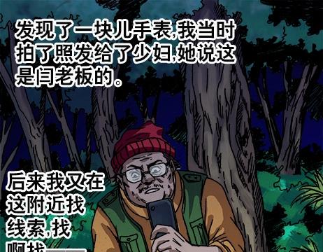 异先生之深海灵王韩漫全集-第11话  合伙人无删减无遮挡章节图片 
