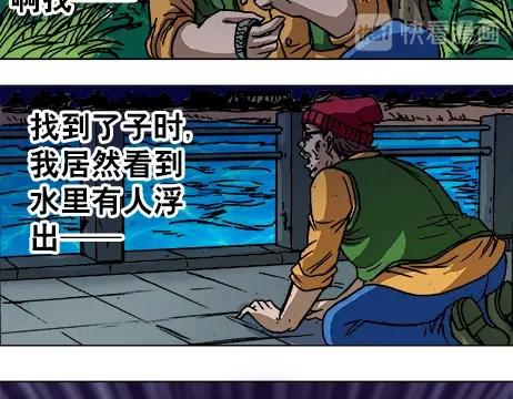 异先生之深海灵王韩漫全集-第11话  合伙人无删减无遮挡章节图片 