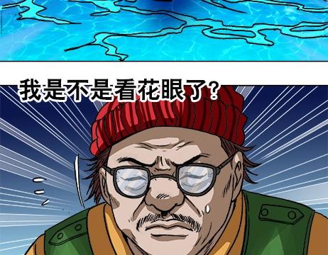 异先生之深海灵王韩漫全集-第11话  合伙人无删减无遮挡章节图片 
