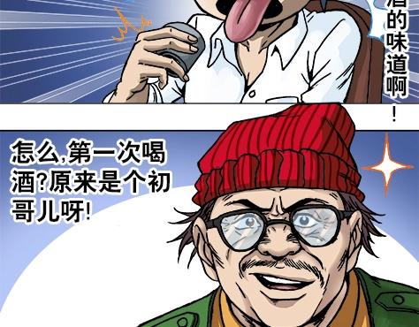 异先生之深海灵王韩漫全集-第11话  合伙人无删减无遮挡章节图片 