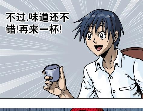 异先生之深海灵王韩漫全集-第11话  合伙人无删减无遮挡章节图片 
