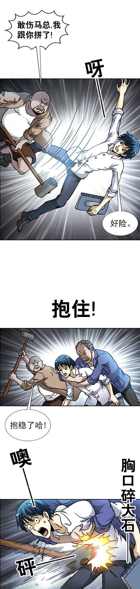 异先生之深海灵王韩漫全集-第101话   审讯逼供无删减无遮挡章节图片 