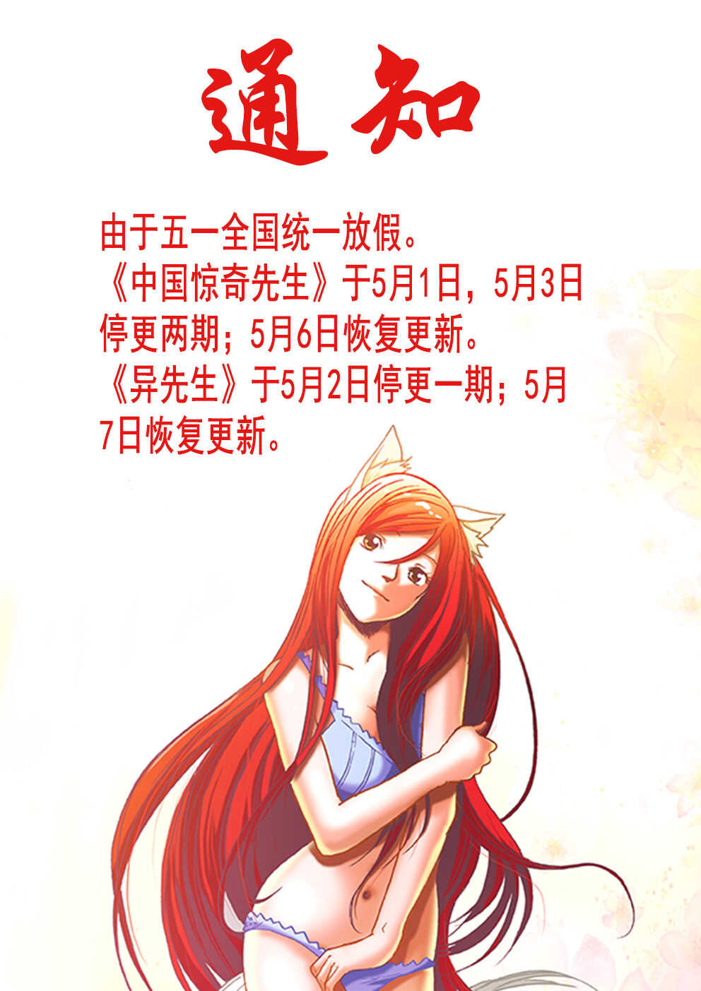 异先生之深海灵王韩漫全集-第104话   地主婆无删减无遮挡章节图片 