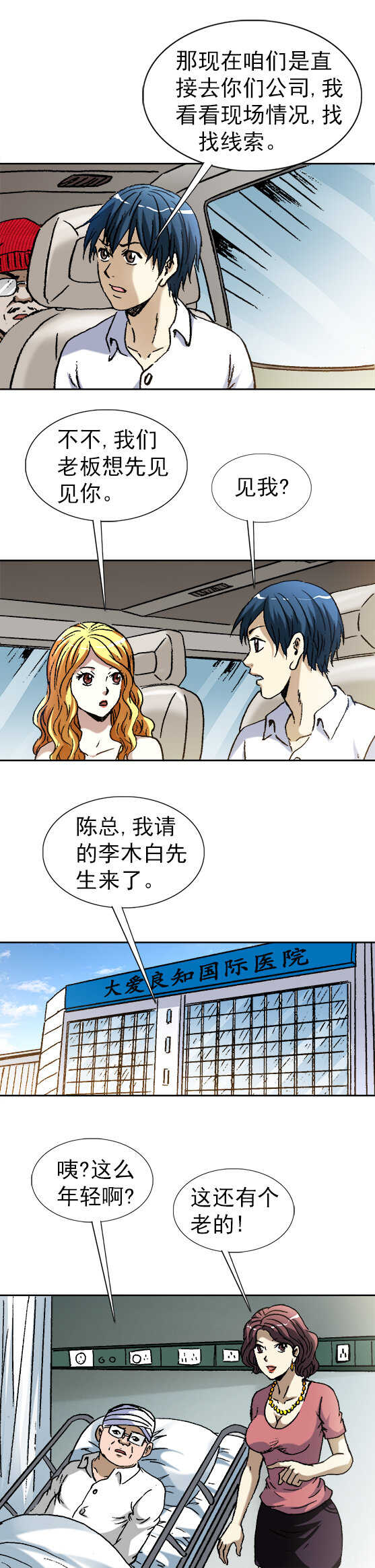 异先生之深海灵王韩漫全集-第104话   地主婆无删减无遮挡章节图片 