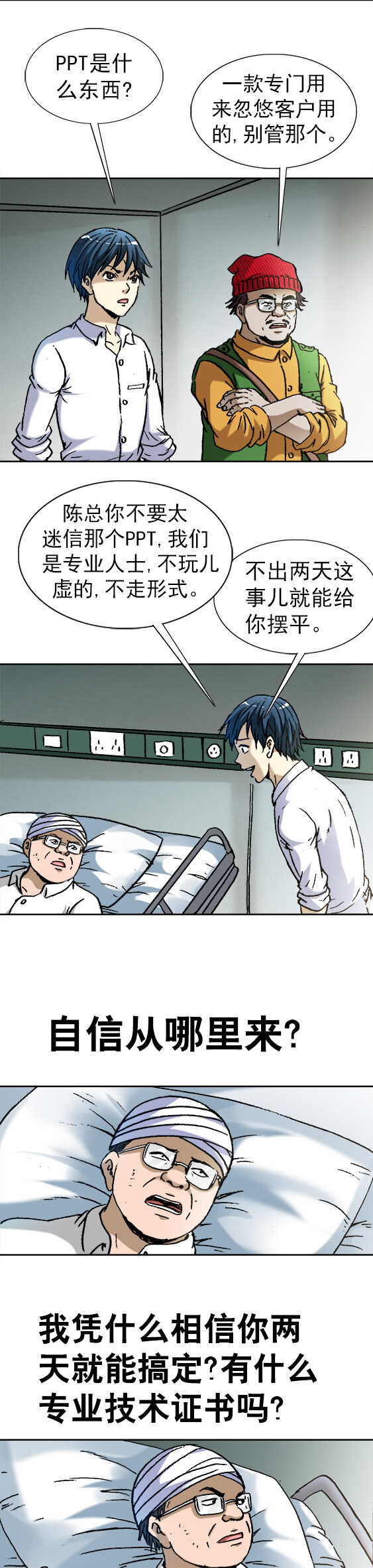 异先生之深海灵王韩漫全集-第104话   地主婆无删减无遮挡章节图片 