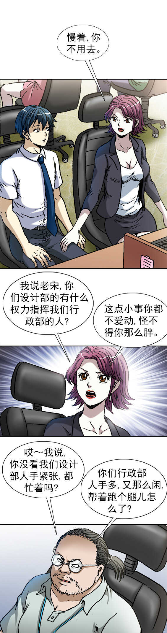 异先生之深海灵王韩漫全集-第106话   冰激凌美女无删减无遮挡章节图片 