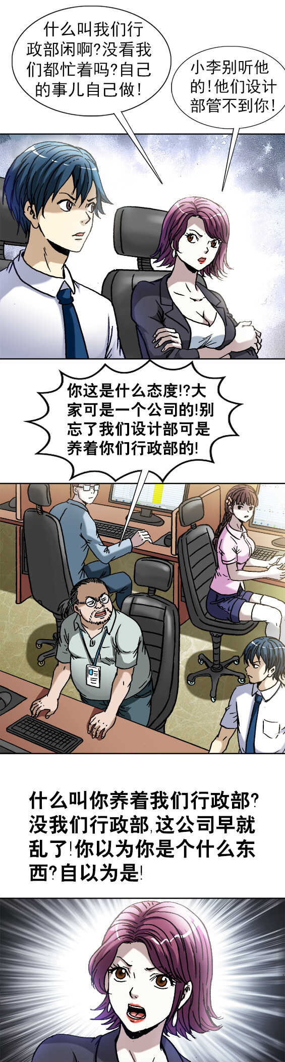 异先生之深海灵王韩漫全集-第106话   冰激凌美女无删减无遮挡章节图片 