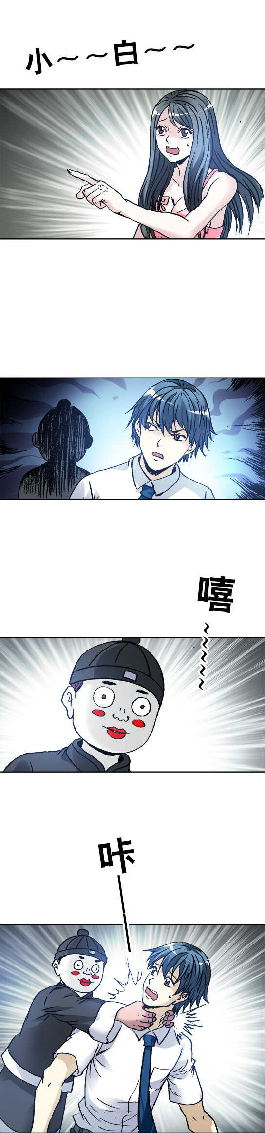 异先生之深海灵王韩漫全集-第108话   疯狂的员工无删减无遮挡章节图片 