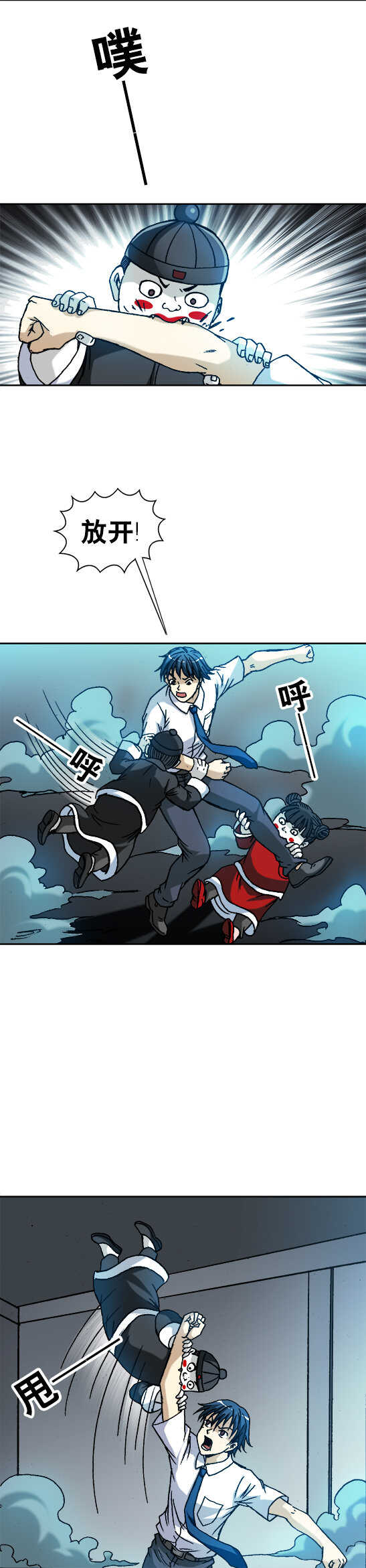 异先生之深海灵王韩漫全集-第109话   神秘的古董无删减无遮挡章节图片 