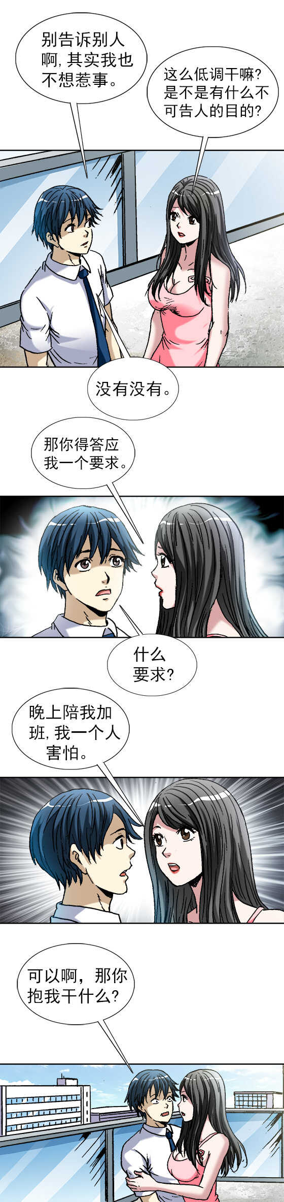异先生之深海灵王韩漫全集-第110话   为你倾心无删减无遮挡章节图片 