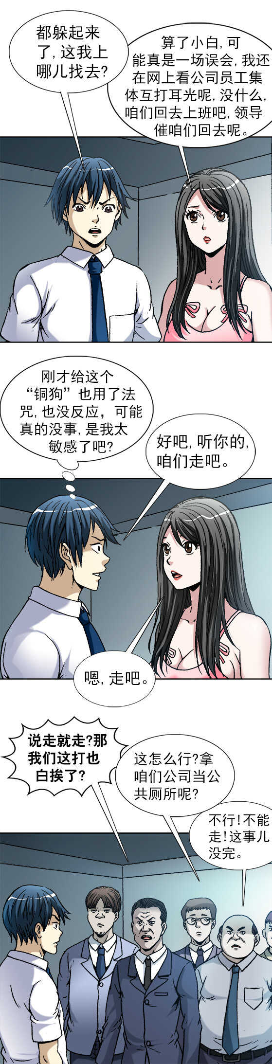 异先生之深海灵王韩漫全集-第110话   为你倾心无删减无遮挡章节图片 