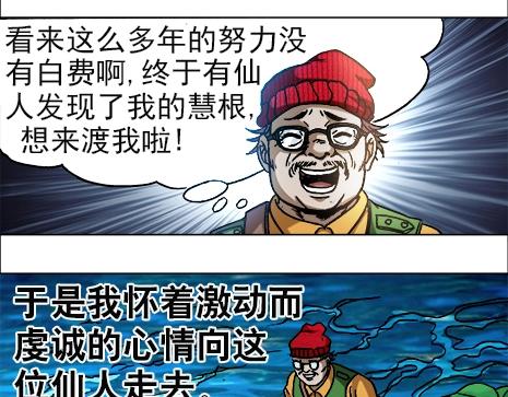 异先生之深海灵王韩漫全集-第12话  渡劫无删减无遮挡章节图片 