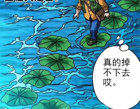 异先生之深海灵王韩漫全集-第12话  渡劫无删减无遮挡章节图片 