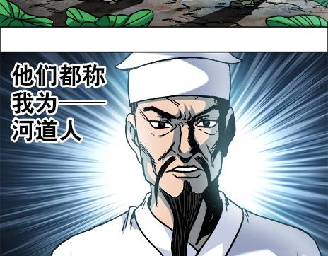 异先生之深海灵王韩漫全集-第12话  渡劫无删减无遮挡章节图片 