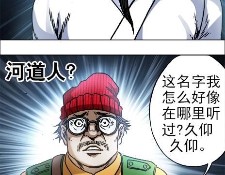 异先生之深海灵王韩漫全集-第12话  渡劫无删减无遮挡章节图片 