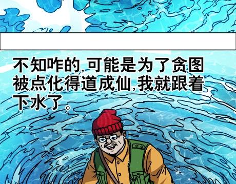 异先生之深海灵王韩漫全集-第12话  渡劫无删减无遮挡章节图片 