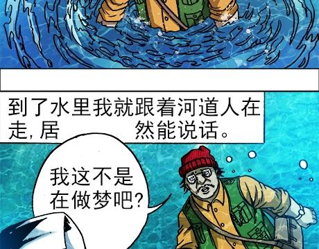 异先生之深海灵王韩漫全集-第12话  渡劫无删减无遮挡章节图片 