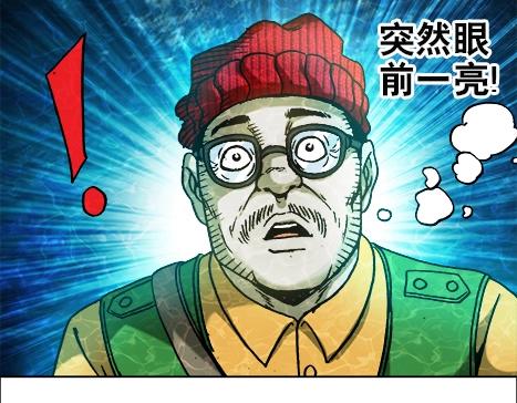 异先生之深海灵王韩漫全集-第12话  渡劫无删减无遮挡章节图片 