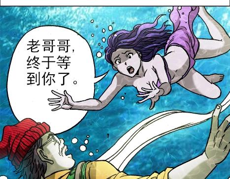 异先生之深海灵王韩漫全集-第12话  渡劫无删减无遮挡章节图片 