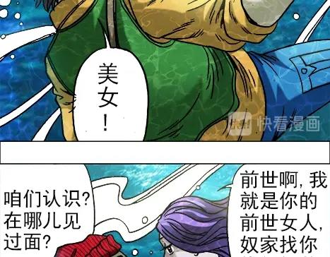 异先生之深海灵王韩漫全集-第12话  渡劫无删减无遮挡章节图片 